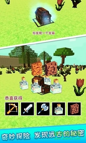 神秘傳奇恐龍樂園 v1.9 安卓版 0
