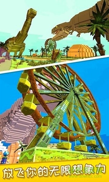 神秘傳奇恐龍樂園 v1.9 安卓版 2