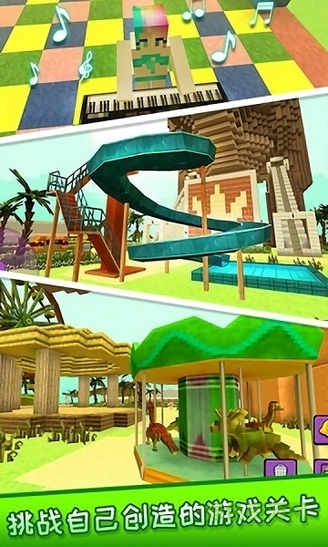 神秘傳奇恐龍樂園 v1.9 安卓版 3