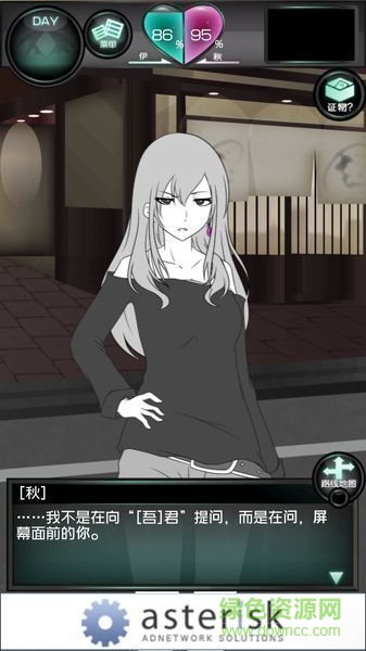 花心女友中文版下載