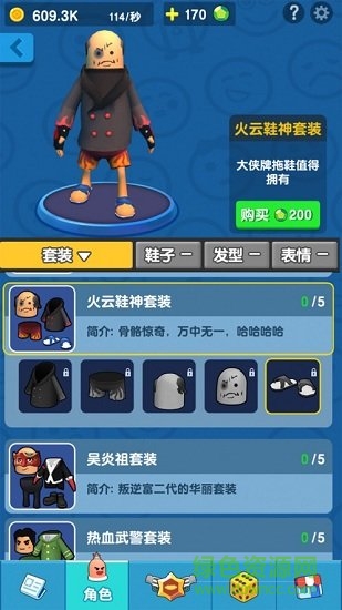 香腸警長 v1.0.0 安卓版 0