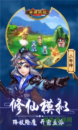 西游戰(zhàn)紀(jì)游戲