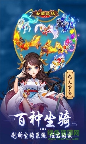 西游戰(zhàn)紀(jì) v1.4.2 安卓版 0