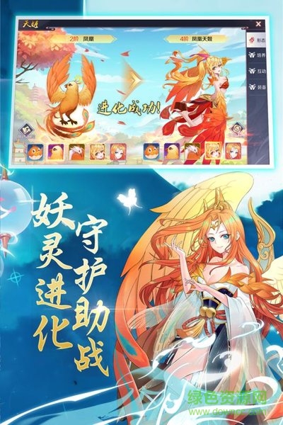 夢幻天姬紅包版官方版 v0.8.24 安卓福利版 0