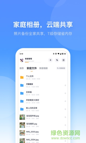 小翼管家ios版 v4.4.0 官方iphone手機(jī)版 0