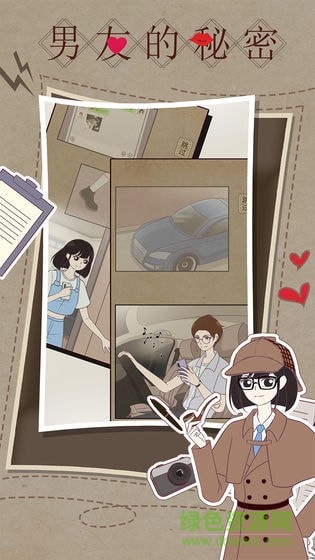 男友的秘密游戲 v1.0 安卓版 2