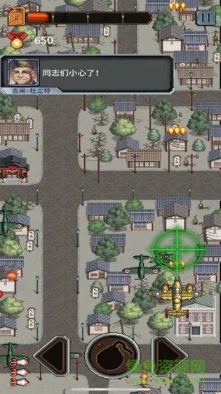 杜立特行動游戲 v1.0.0 安卓版 0