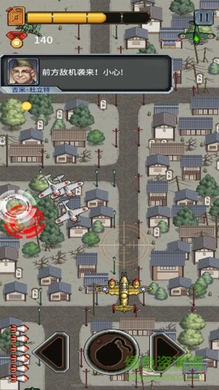 杜立特行動游戲 v1.0.0 安卓版 2