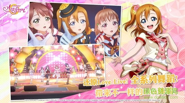LoveLive學園偶像季群星閃耀pc版 vsp12 最新版 0