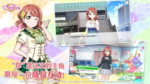 LoveLive學園偶像季群星閃耀pc版 vsp12 最新版 1