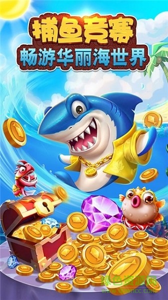 捕魚競(jìng)賽贏話費(fèi) v1.0.0 安卓版 0