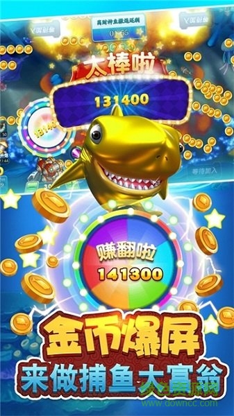 捕魚競(jìng)賽贏話費(fèi) v1.0.0 安卓版 2