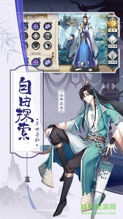 聊齋隨錄九游下載