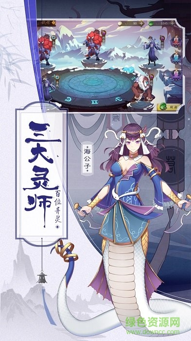 九游聊齋隨錄手游 v1.0.2.1 安卓版 0