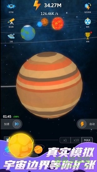 來捏個(gè)星球 v1.9.8 安卓版 0