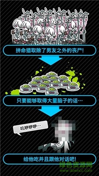 喪尸男友 v1.5 安卓版 0