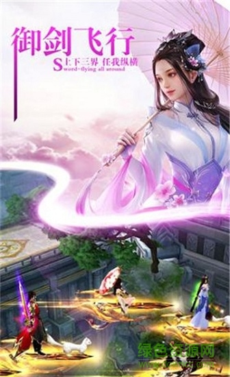 山海神獸錄游戲 v3.3.0 安卓版 0