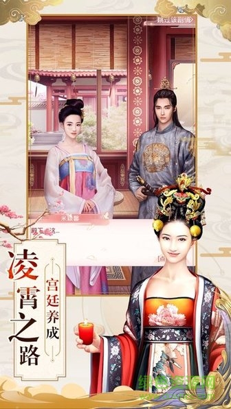 回到清朝做王妃 v1.15.0 安卓版 1