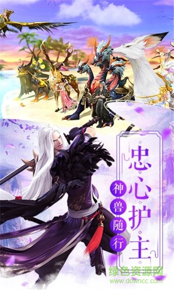 青云3涅槃官方下載 青云3涅槃手游下載