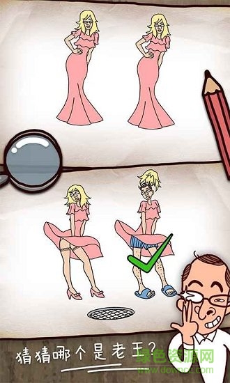 撓頭大師 v1.0 安卓版 2