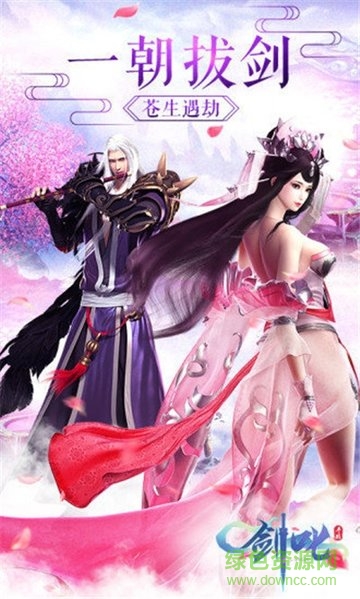 青云3涅槃官方版 v1.3.4 安卓版 2