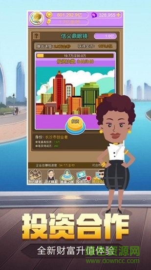 我的发财梦 我的发财梦游戏下载