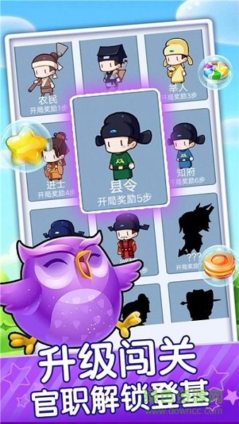 開(kāi)心消消達(dá)人2020領(lǐng)紅包 v1.0 安卓版 2