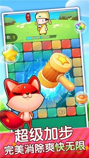 開(kāi)心消消達(dá)人領(lǐng)紅包版下載 開(kāi)心消消達(dá)人紅包版下載