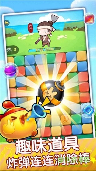 開(kāi)心消消達(dá)人2020領(lǐng)紅包 v1.0 安卓版 0