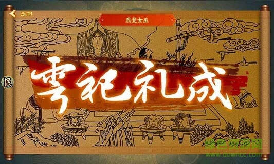 大雩賦 v1.0 安卓版 2