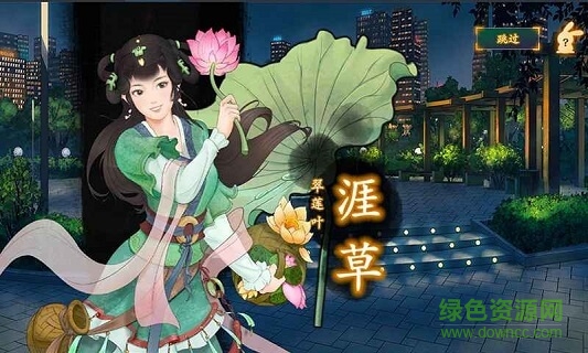 大雩賦手游下載