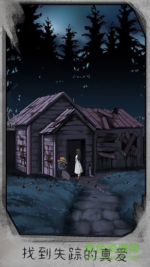 迷失游樂園最新版 v2.2 安卓版 1