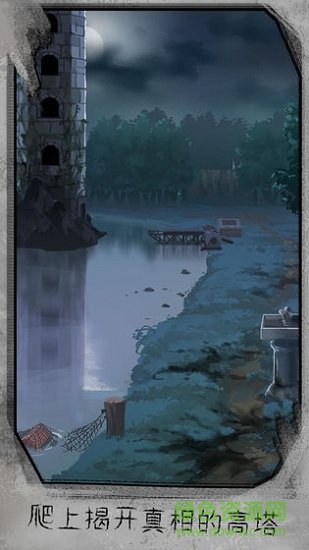 迷失游樂園最新版 v2.2 安卓版 2