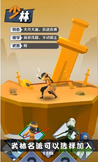 火柴人亂斗雙人游戲 v1.8.9 安卓免廣告版 2