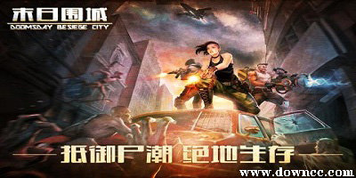 末日圍城有幾個服務(wù)器?末日圍城手游下載-末日圍城游戲手機(jī)版