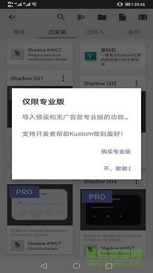 shadow kwgt專業(yè)版 v1.5 安卓版 1