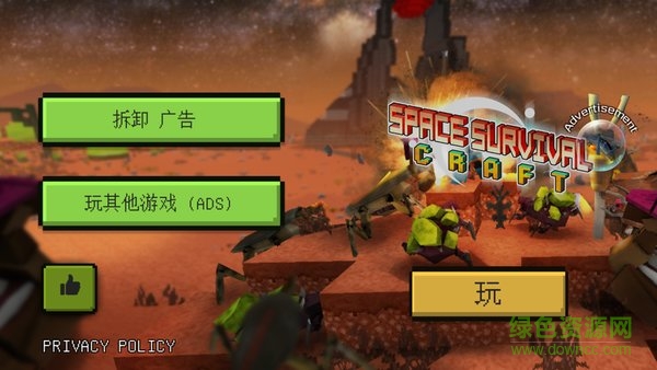 我的世界外太空版本 v1.2 安卓版 3