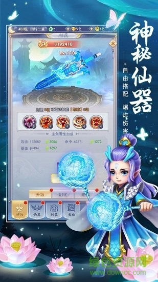 混元仙道 混元仙道游戏下载