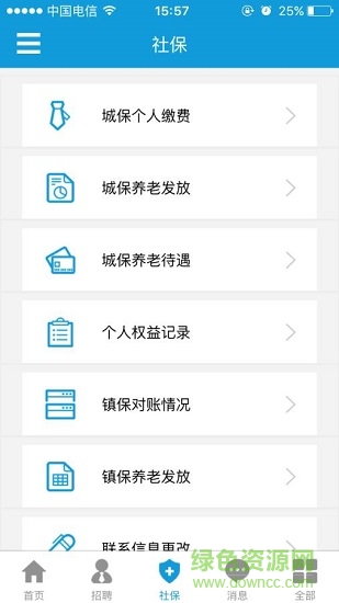 上海人社app蘋果版 v6.1.0 iphone版 0