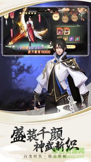 仙夢(mèng)奇緣有翡最新版游戲 v1.3.4 安卓版 0