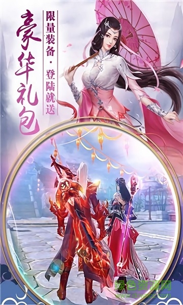 仙梦奇缘山海凶兽手游 v1.4.9 安卓版1