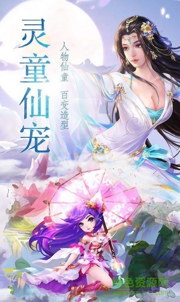 仙梦奇缘山海凶兽手游 v1.4.9 安卓版2