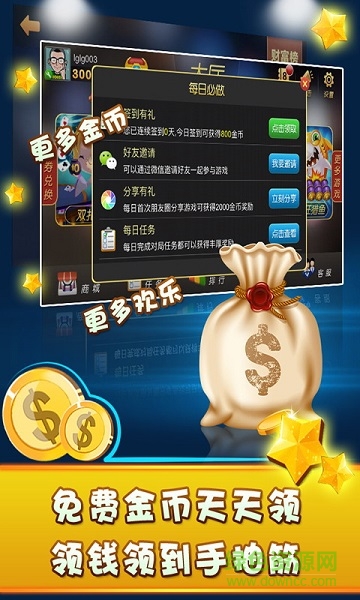 大眼雙扣PC版 v6.41 官方版 0