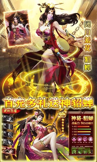 主公你太猛最新官方下載 主公你太猛手游下載