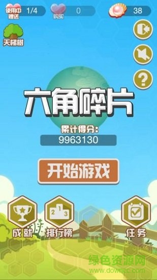 新六角碎片 v3.9 安卓版 1