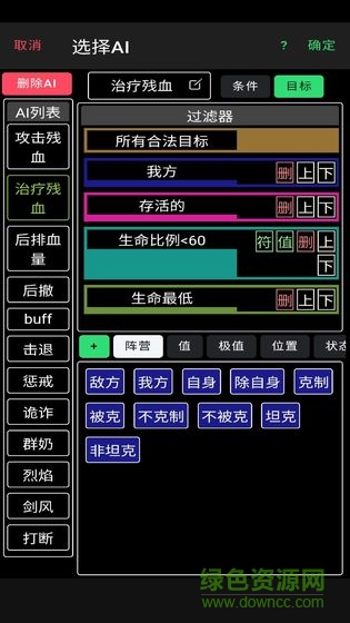 放置冒險團游戲 v0.9.40 安卓版 1