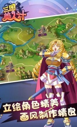 三國美人計(jì)果盤官方版 v1.0 安卓版 1