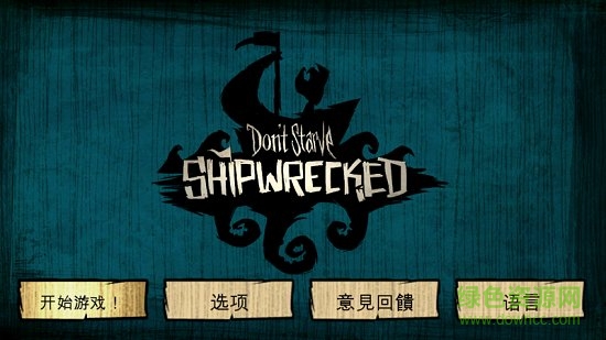 饑荒幻靈手機版mod v1.0 安卓版 1