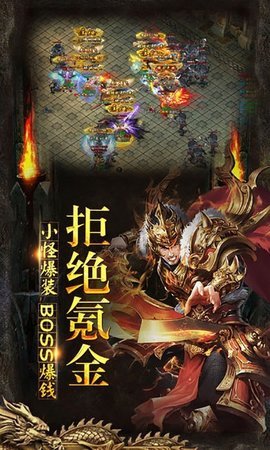 熱血戰(zhàn)歌之創(chuàng)世手游 v1.0 安卓版 2