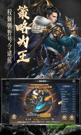 亂世之下手游 v1.2.0 安卓版 0